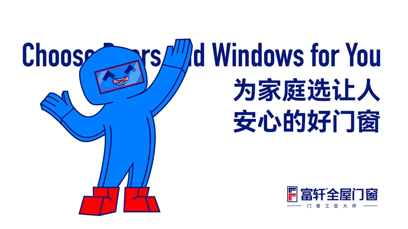 2023門窗十大品牌排行榜
