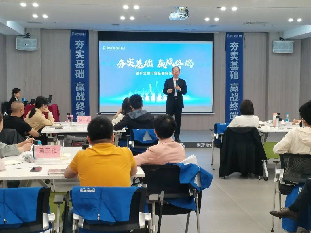 富軒商學院新商速盈特訓營正式開班