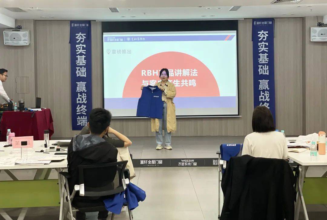 富軒商學院新商速盈特訓營正式開班