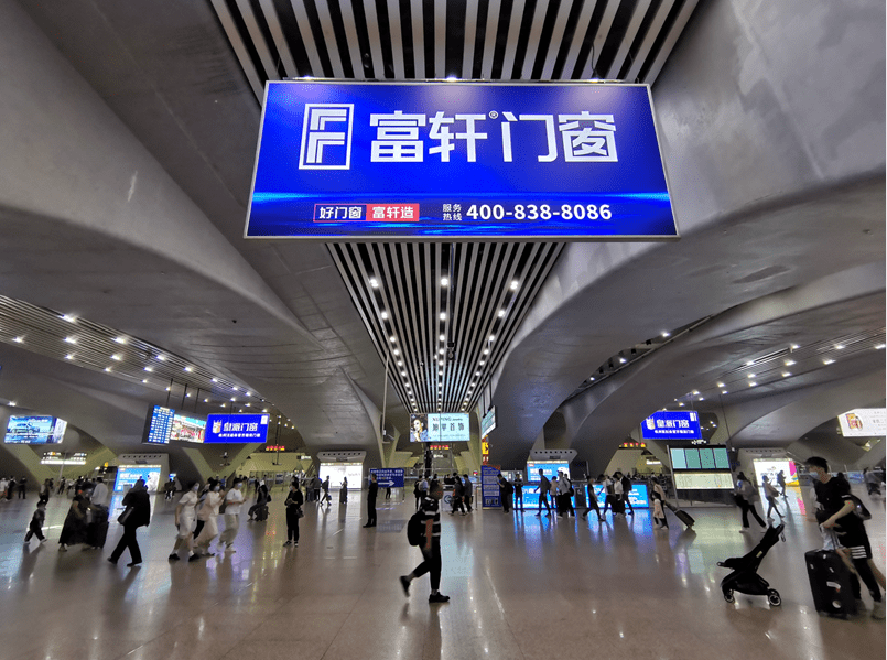 高顏值富軒全屋門窗廣告亮相廣州南站候車廳 