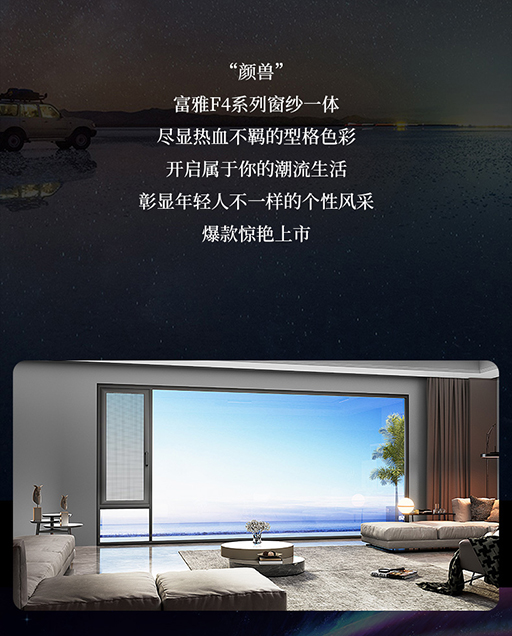 世界噪音日，富軒全屋門窗助你遠離噪音！