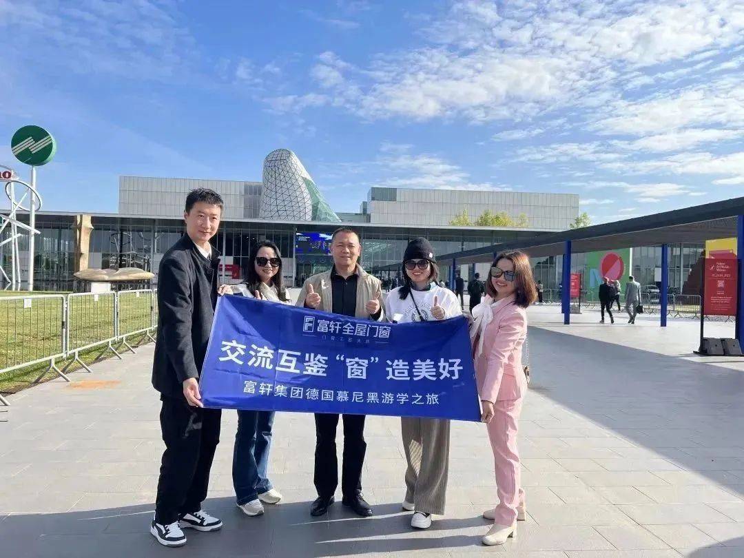 富軒全屋門窗歐洲首站米蘭設計周游學之旅 