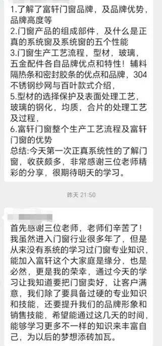 富軒全屋門窗五月新商速盈特訓班火熱開班