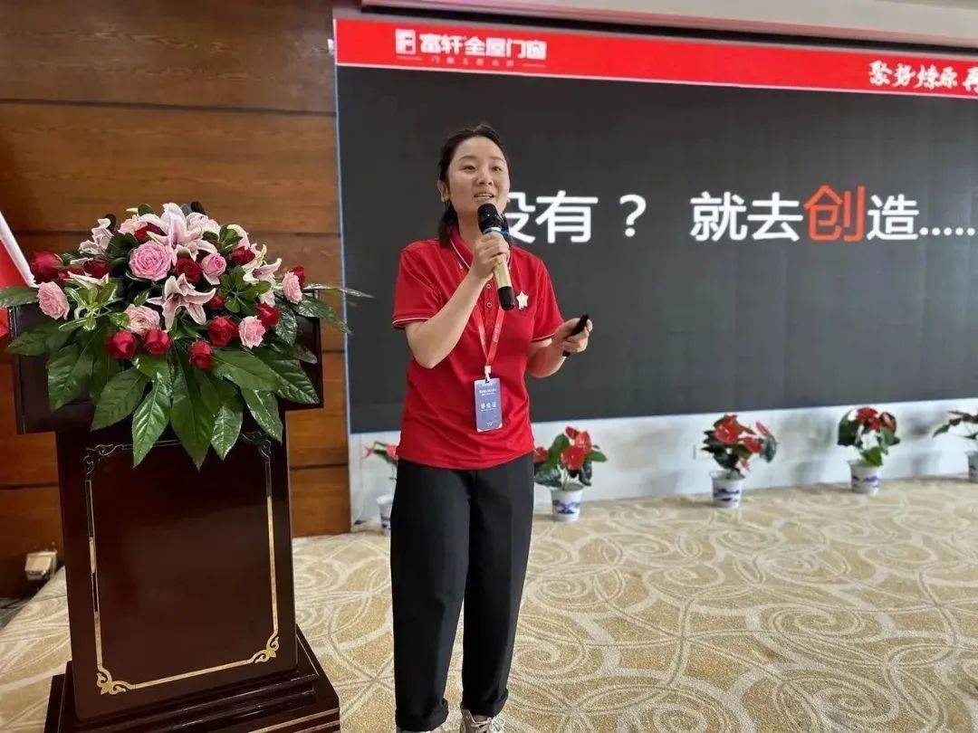 聚勢燎原 再戰新征程 | 2023富軒全屋門窗年中營銷峰會圓滿收官！ 