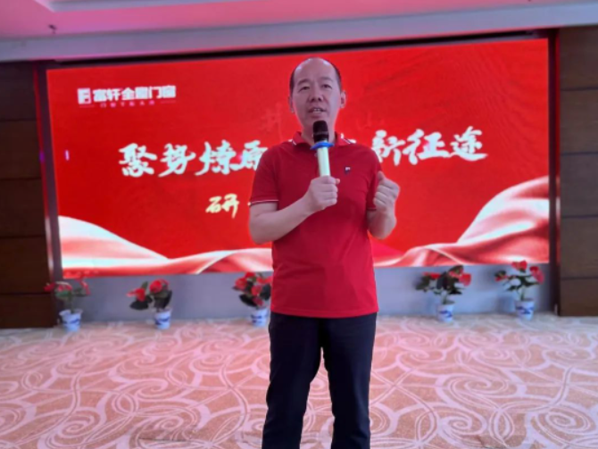 富軒全屋門窗營銷總經理翁總