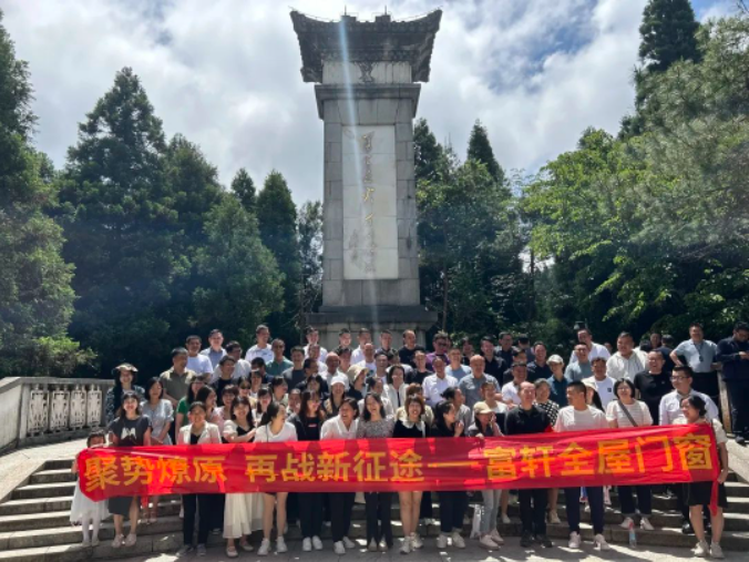 富軒全屋門窗與經銷商家人井岡山團建活動
