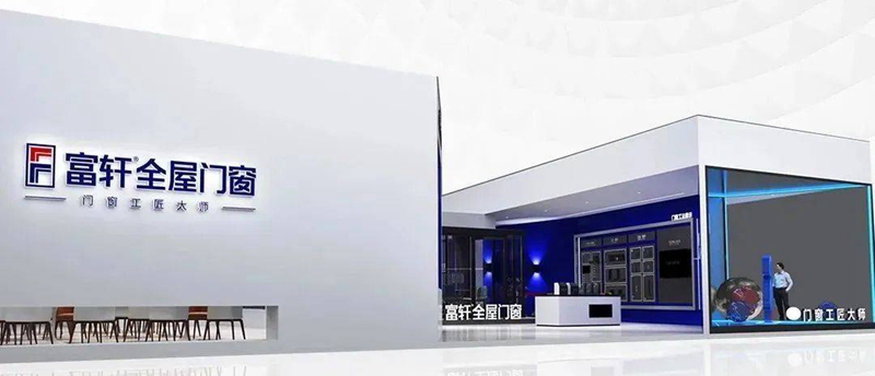 富軒全屋門窗引領智能門窗未來，亮相2023廣州建博會