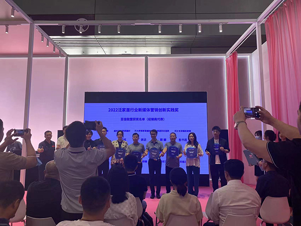 富軒全屋門窗榮獲2022泛家居行業新媒體營銷創新實踐獎