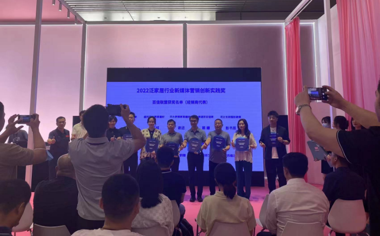 富軒全屋門窗榮獲2022泛家居行業新媒體營銷創新實踐獎
