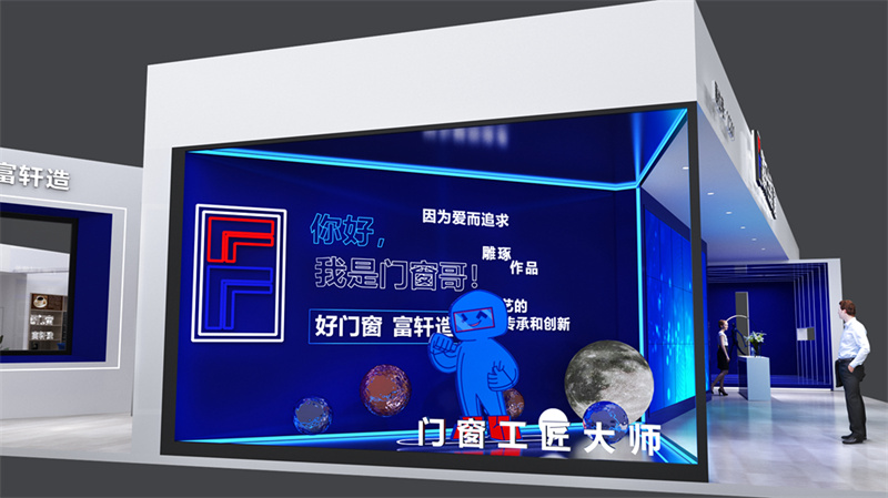 富軒全屋門窗閃耀第25屆廣州中國建博會