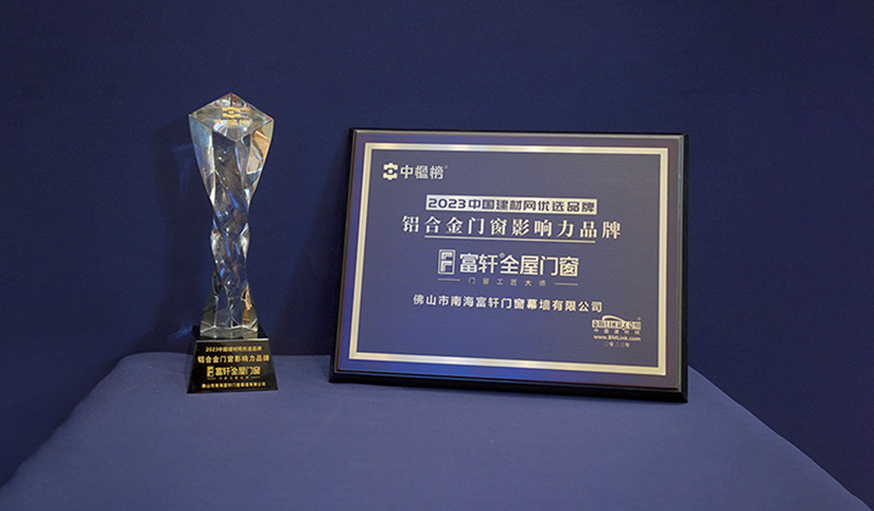 優選品牌——鋁合金門窗影響力品牌