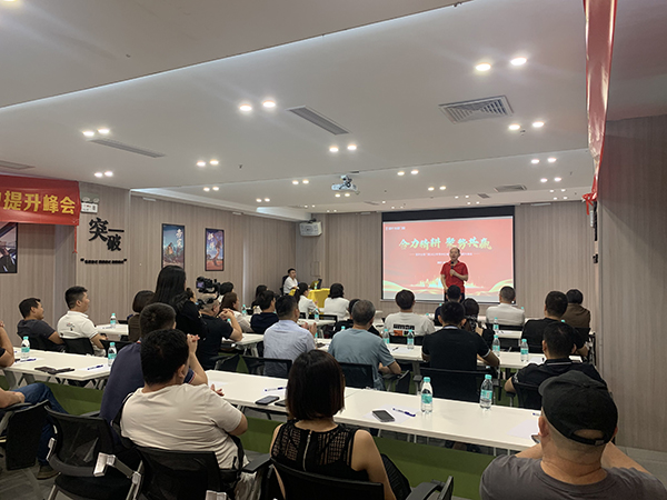 2023年富軒全屋門窗粵中區域門店營業力提升峰會