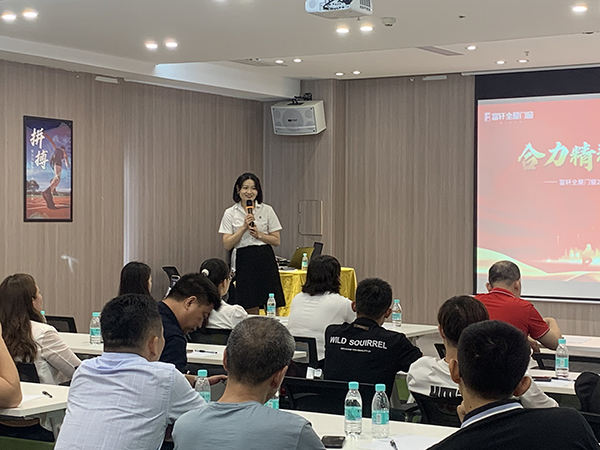 2023年富軒全屋門窗粵中區域門店營業力提升峰會