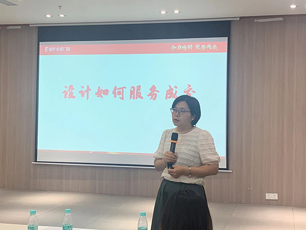 2023年富軒全屋門窗粵中區域門店營業力提升峰會