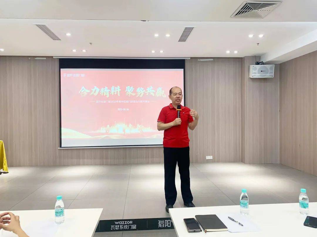 2023年富軒全屋門窗粵中區域門店營業力提升峰會圓滿收官！