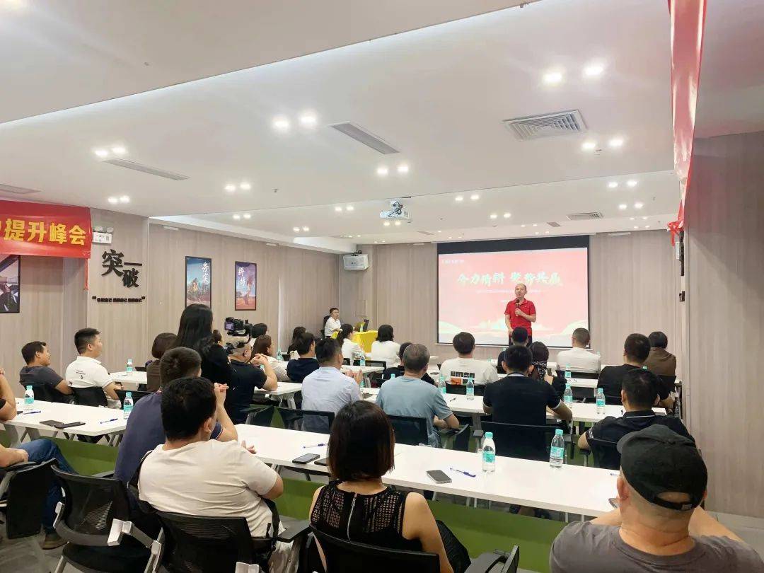 2023年富軒全屋門窗粵中區域門店營業力提升峰會圓滿收官！