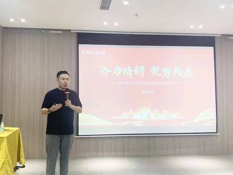 2023年富軒全屋門窗粵中區域門店營業力提升峰會圓滿收官！