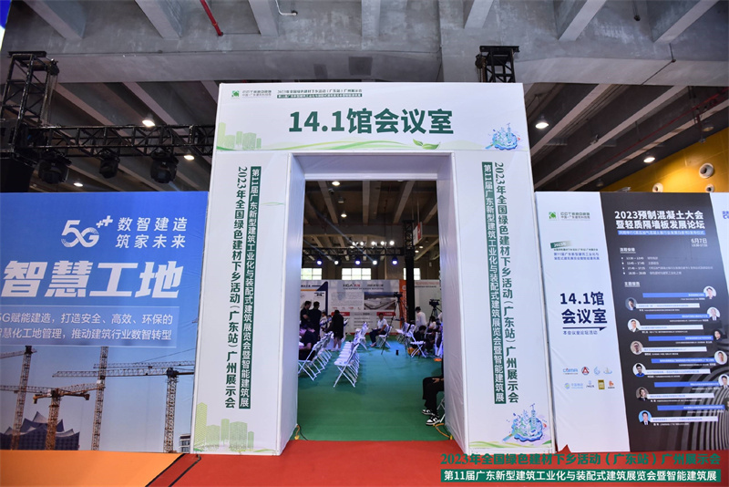 2023年全國綠色建材下鄉活動(廣東站)廣州展示會 2023年年全國綠色建材下鄉活動(廣東站)廣州展示會