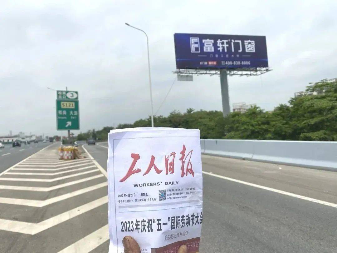 2023富軒全屋門窗新一輪高速高炮廣告再度強勢上線