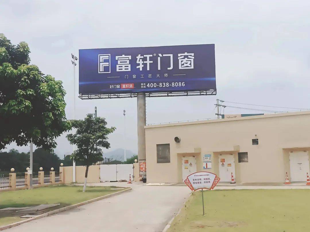 2023富軒全屋門窗新一輪高速高炮廣告再度強勢上線