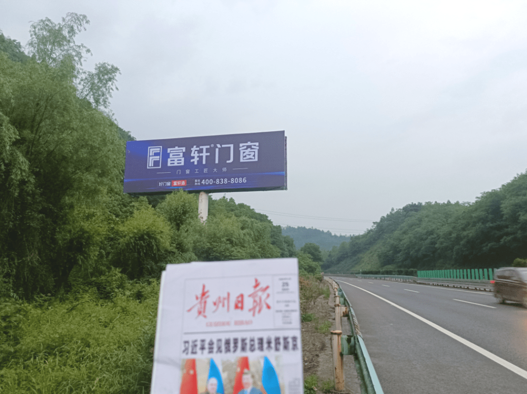 2023富軒全屋門窗新一輪高速高炮廣告再度強勢上線