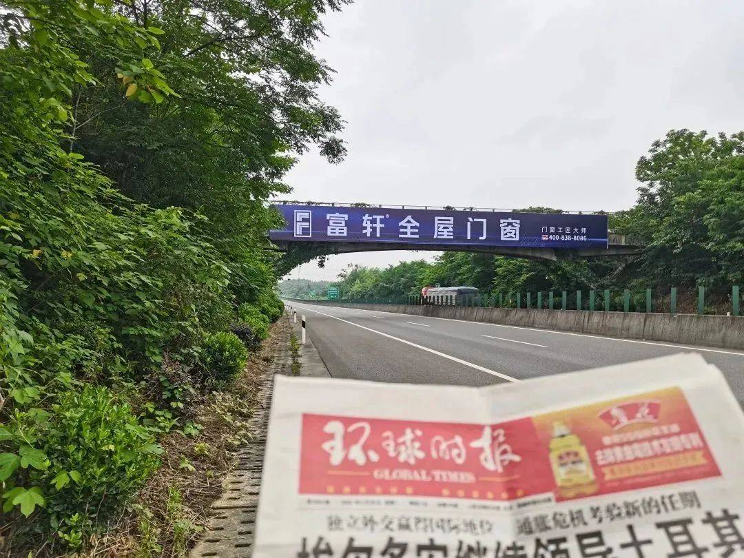 2023富軒全屋門窗新一輪高速高炮廣告再度強勢上線