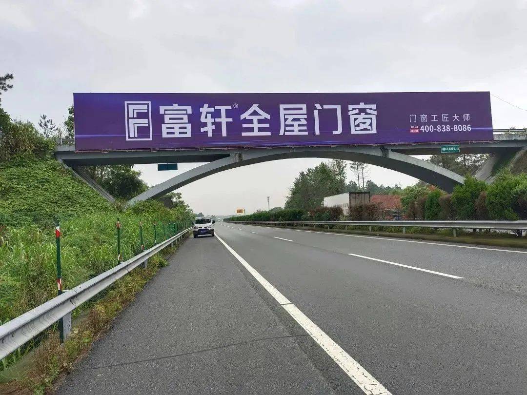 2023富軒全屋門窗新一輪高速高炮廣告再度強勢上線