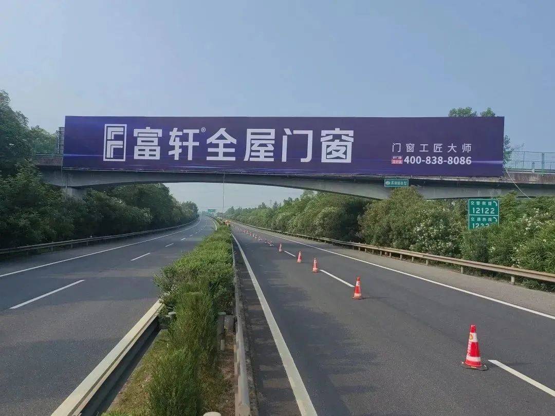 2023富軒全屋門窗新一輪高速高炮廣告再度強勢上線