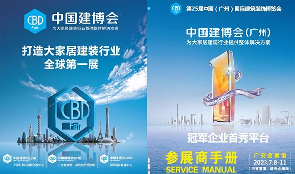 2023廣州建博會，富軒全屋門窗攜“窗造舒適，智享生活”主題展館亮相