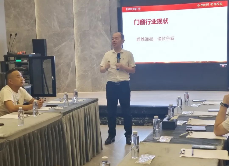 富軒全屋門窗成功舉行新疆區域經銷商峰會&年中目標規劃會議
