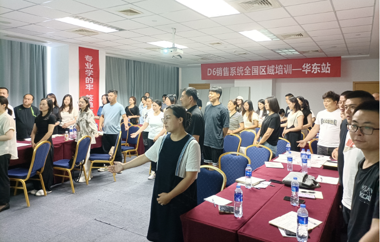 富軒全屋門窗D6銷售系統華東站培訓：掌握市場趨勢，提升業務能力！