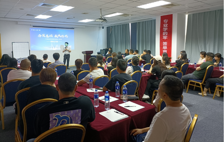 富軒全屋門窗D6銷售系統華東站培訓：掌握市場趨勢，提升業務能力！