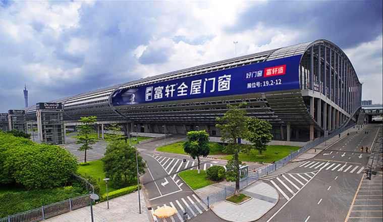 智享中國，窗造舒適：富軒全屋門窗邀您參加2023年廣州建博會