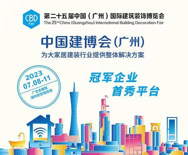 智享中國 窗造舒適|富軒全屋門窗您相約第25屆廣州建博會 