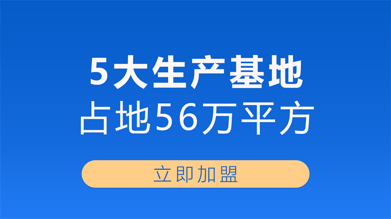 5大生產基地.jpg