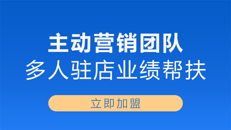 主動營銷團隊.jpg