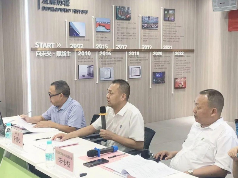 《鋁合金門窗安裝交付》標準討論會在富軒全屋門窗勝利召開_4