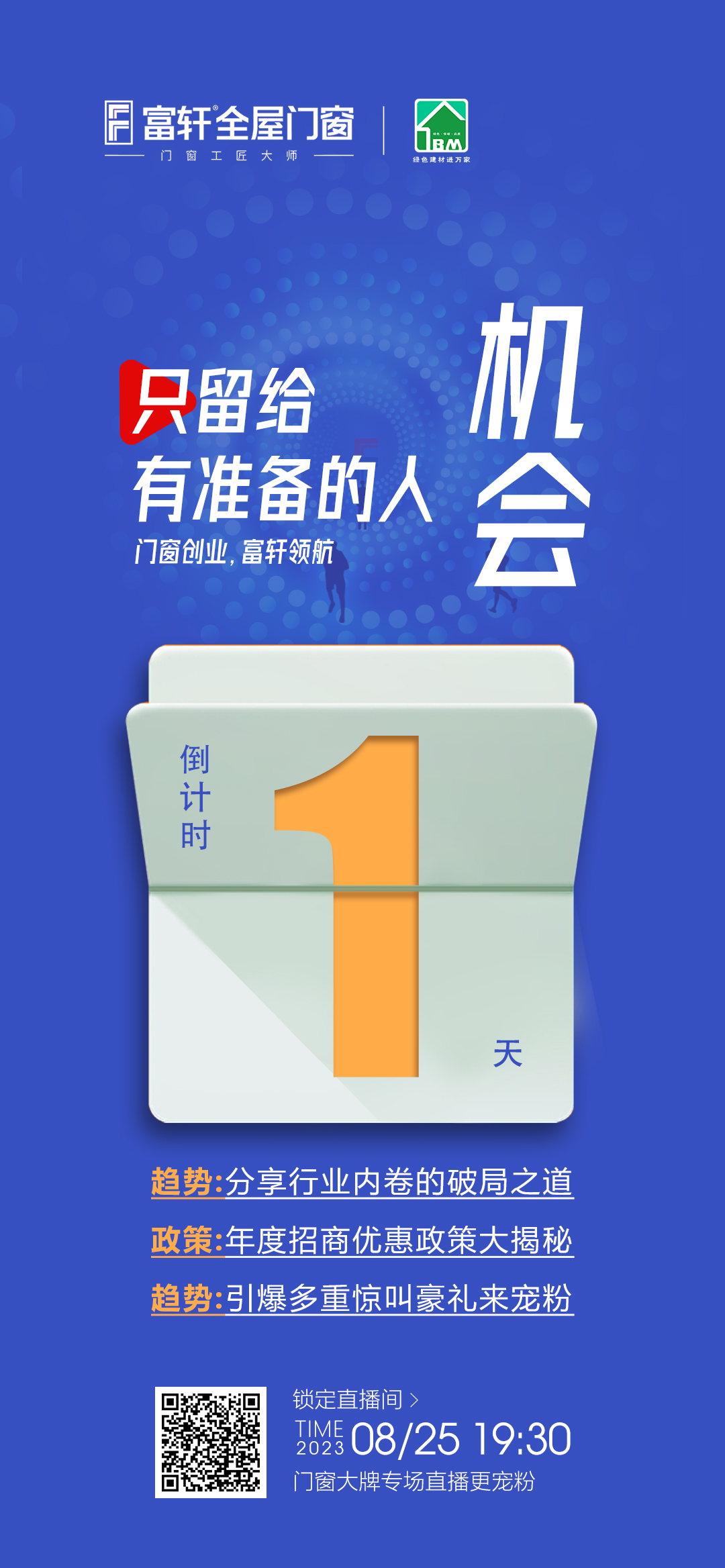 倒計時1天.jpg