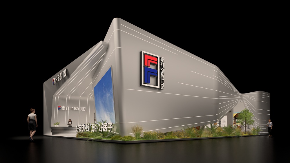 1749952997533006.jpg 富軒門窗-2025廣州建博會設計方案0614(外觀發出版)_頁面_09.jpg