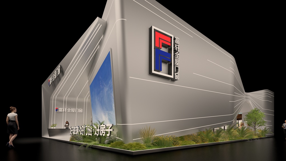 1749954972104229.jpg 富軒門窗-2025廣州建博會設計方案0614(外觀發出版)_頁面_10.jpg